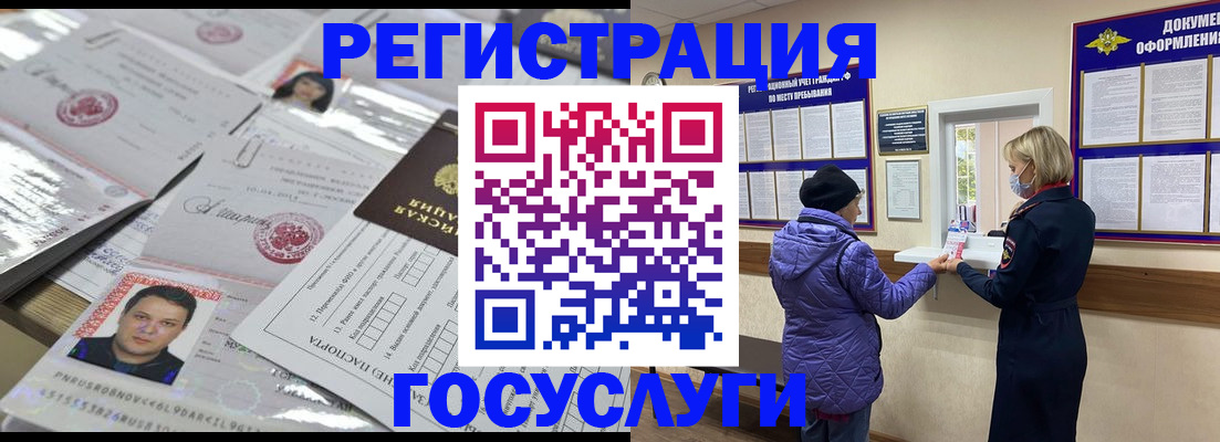 временная регистрация в квартире в Белогорске