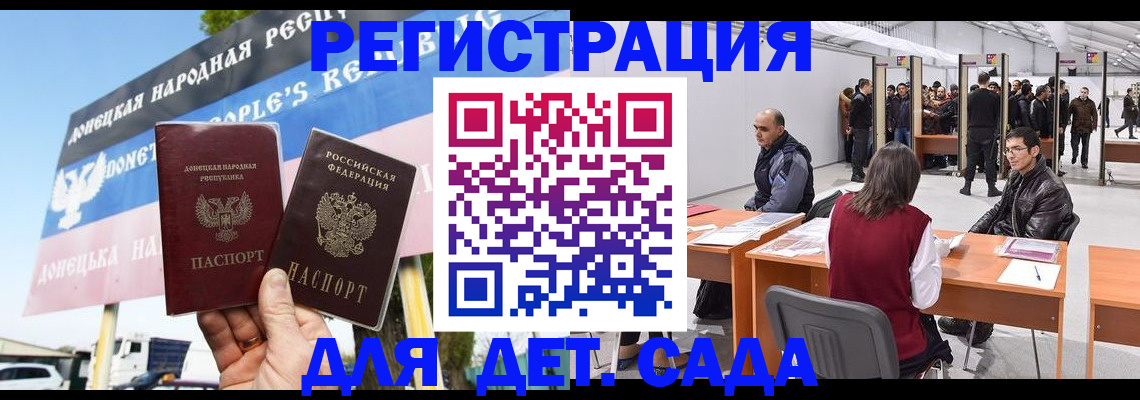 временная регистрация недорого в Белогорске